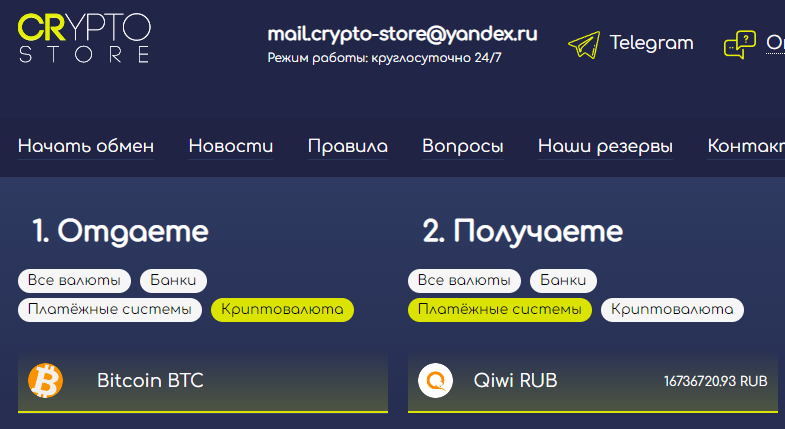 Crypto Store